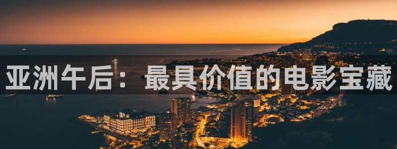 可可影视免费观看高清完整版电影