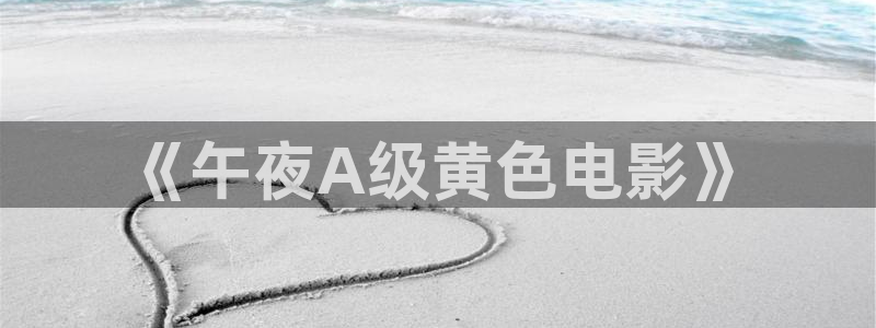 汉武大帝免费观看可可影视
