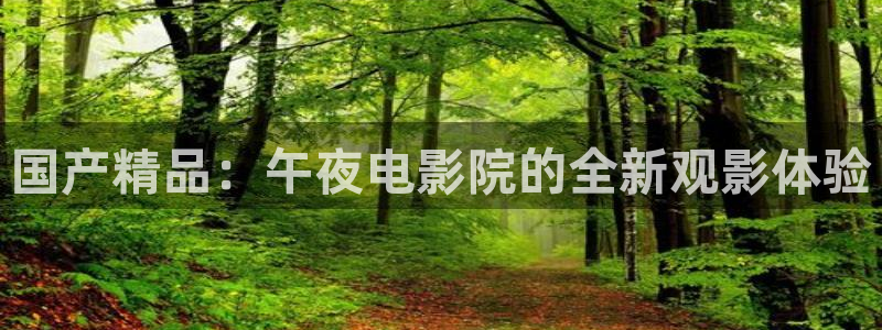 星空免费观看电影