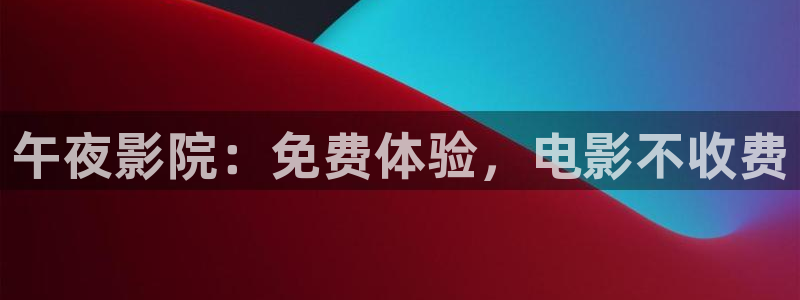 星空电影免费播放