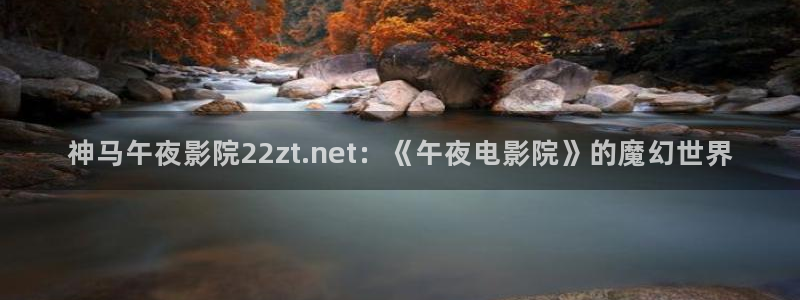 星空影视vip