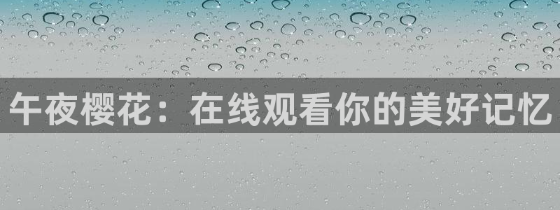 星空影视中国