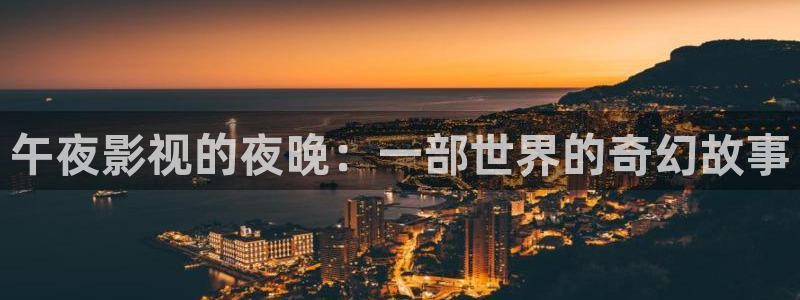 星空好看的电影