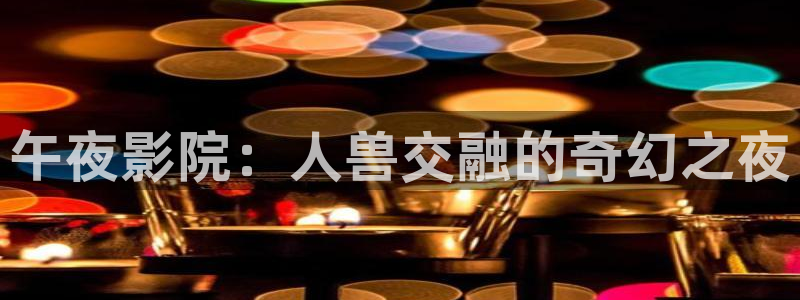 可可影视免费看电影方法