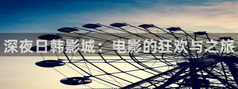 午夜十二点可可影视