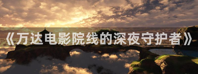 卡通星空