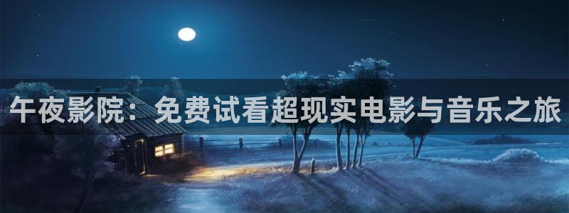 新生星空影视