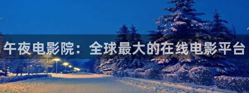 星空电影在线看免费